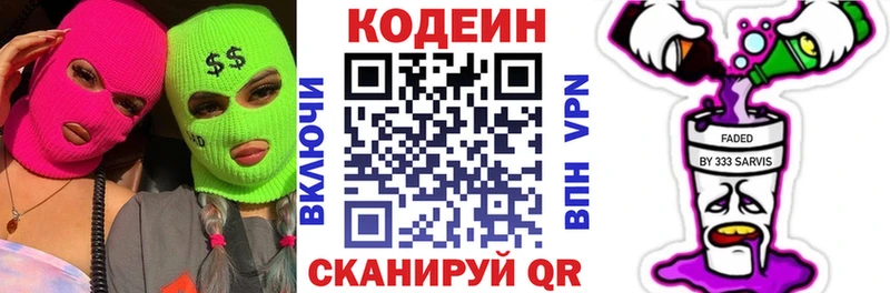 кракен ССЫЛКА  Ядрин  Codein Purple Drank  купить наркоту 